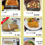 メニュー3