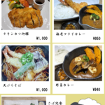 めにゅー２.1