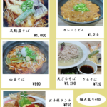 メニュー改5