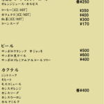 drinkmenu