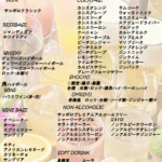 飲み放題