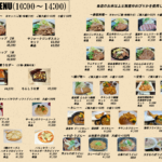 ランチメニュー