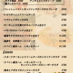 saisdomenu