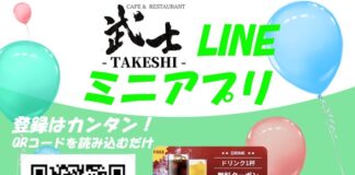武士のLINEミニアプリできました