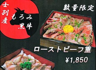 メニューを改定しました。